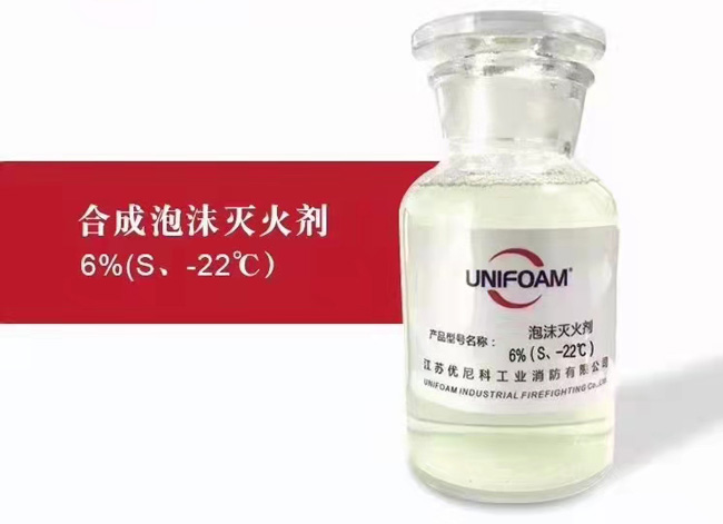 泡沫液高效灭火的得力保障