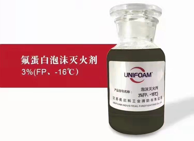 细水雾灭火装置